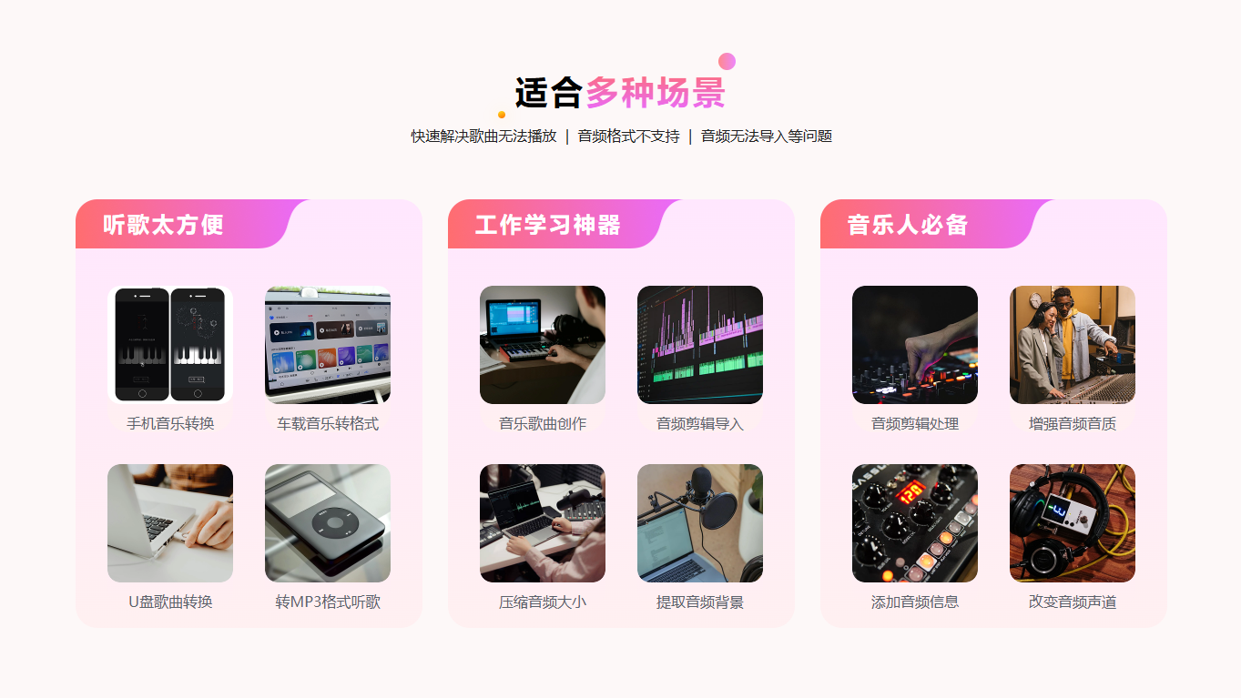 万能MP3转换器截图