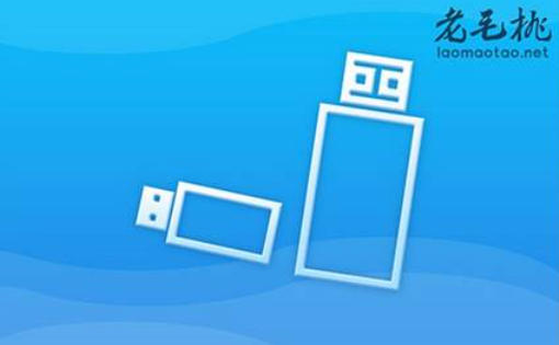 老毛桃一键重装系统截图