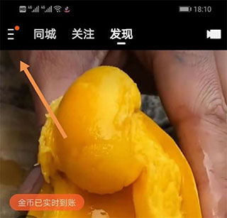 快手极速版截图