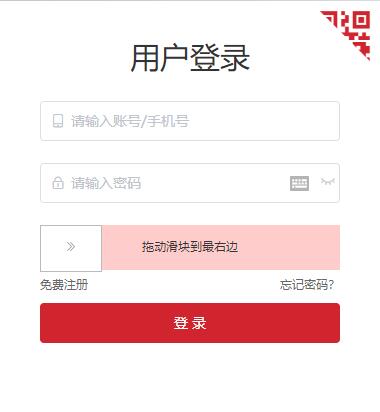 保密观在线使用