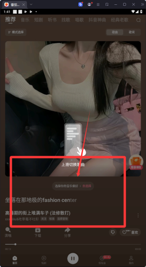 番茄畅听音乐版截图
