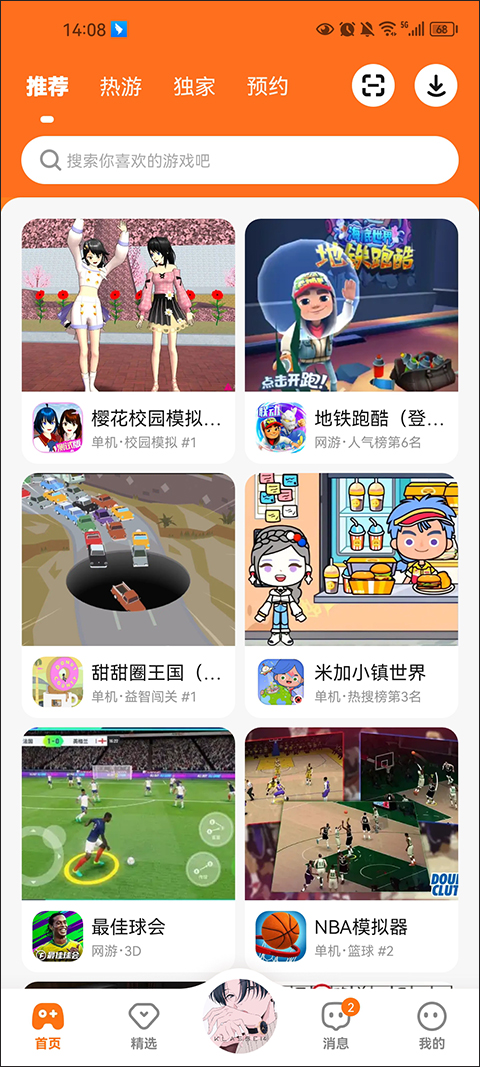 233乐园最新版安装