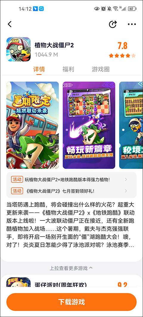 233乐园下载安装