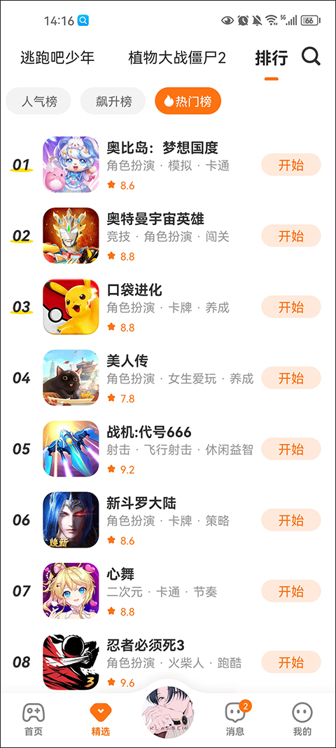 233乐园app下载