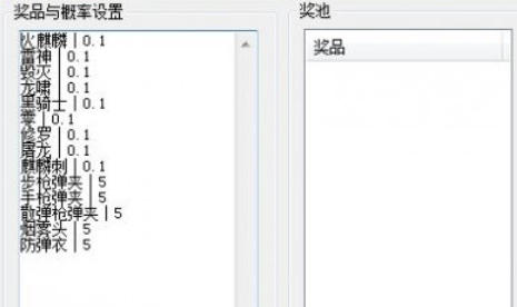 抽奖模拟器截图