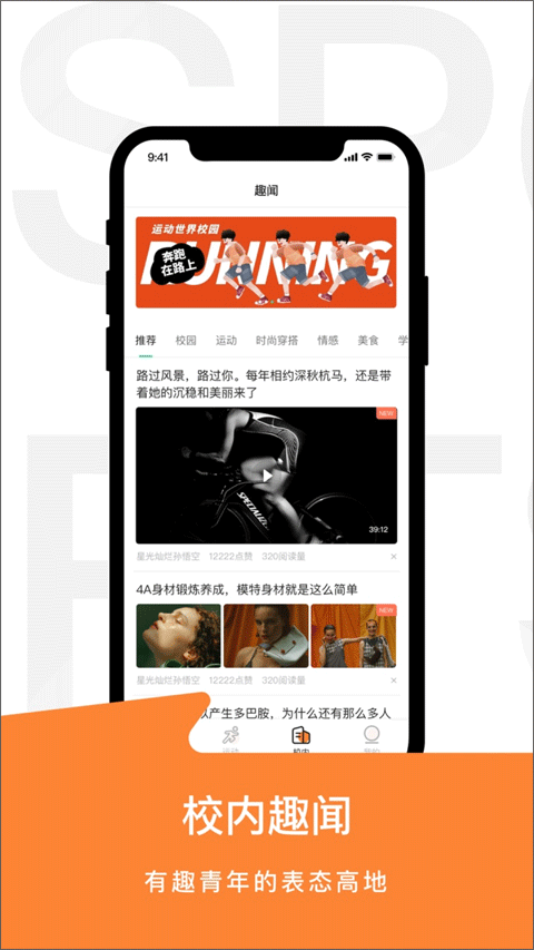 运动世界校园官网