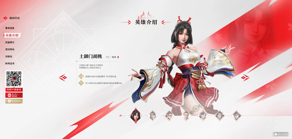 云永劫无间截图