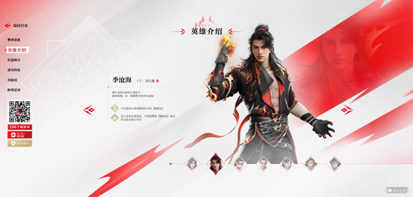 云永劫无间截图