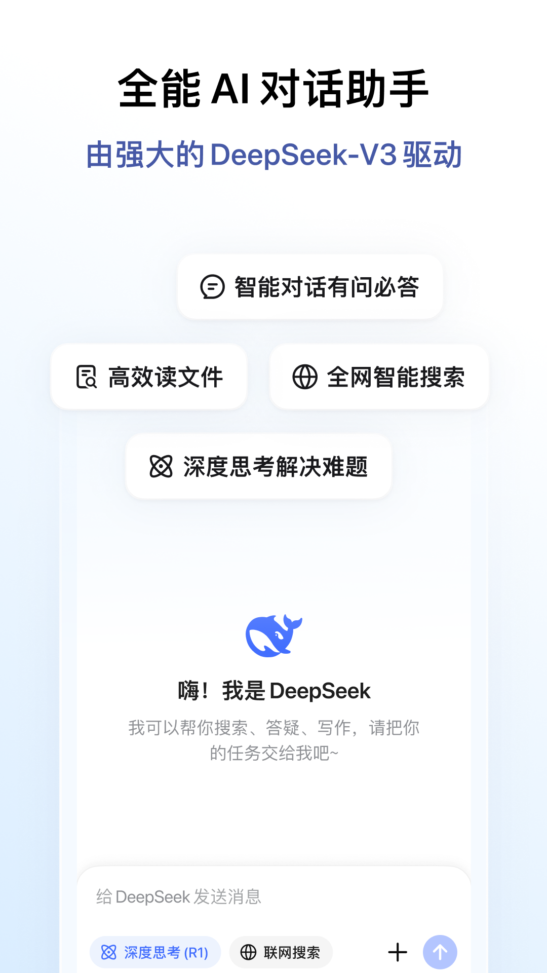 deepseek电脑版电脑版下载