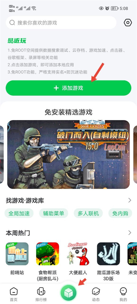 7723游戏盒电脑版电脑版