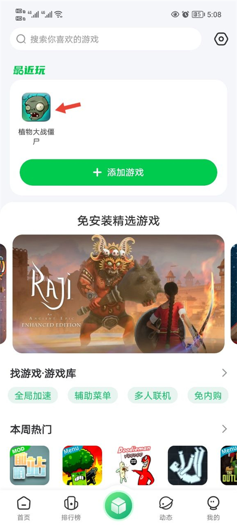 7723游戏盒电脑版电脑版下载