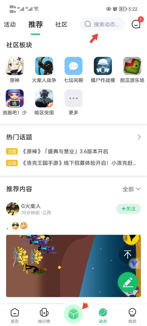 7723游戏盒电脑版软件下载