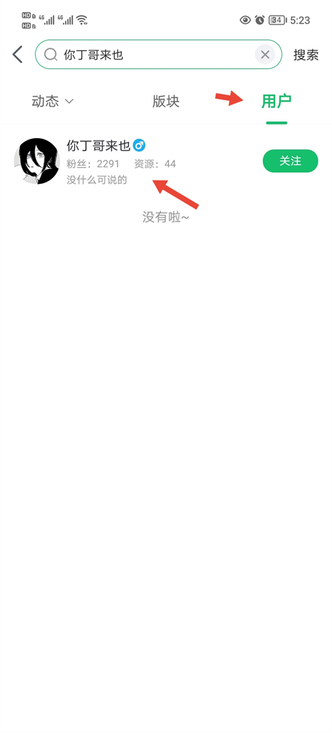 7723游戏盒电脑版怎么样