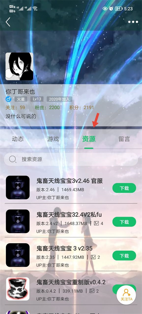 7723游戏盒电脑版软件免费下载