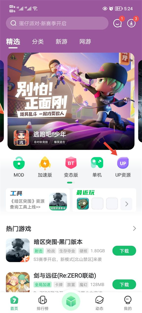 7723游戏盒电脑版官方下载