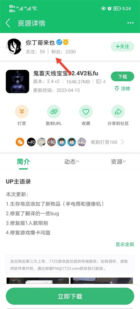 7723游戏盒电脑版官网版下载