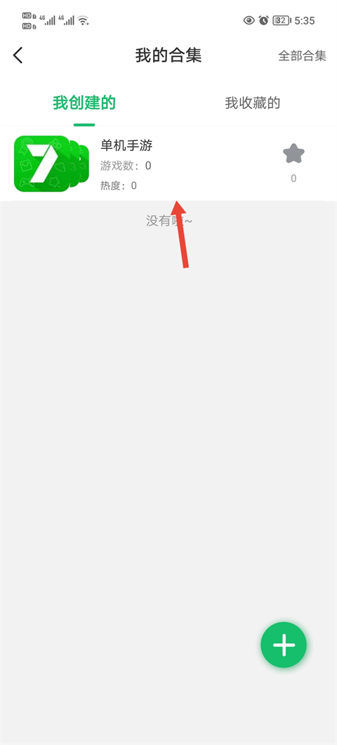 7723游戏盒电脑版官网地址