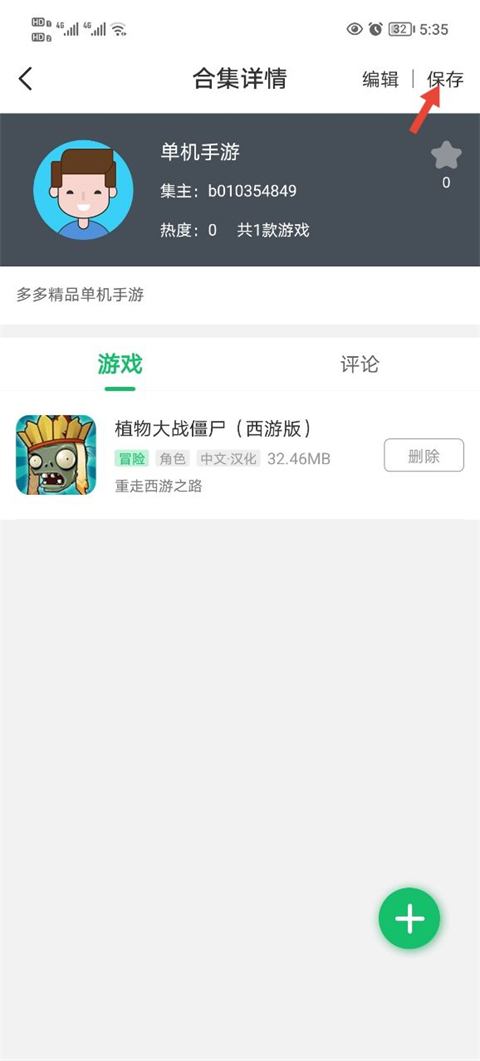 7723游戏盒电脑版电脑版