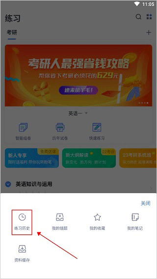粉笔职教截图