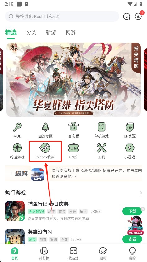 7723游戏盒怎么样