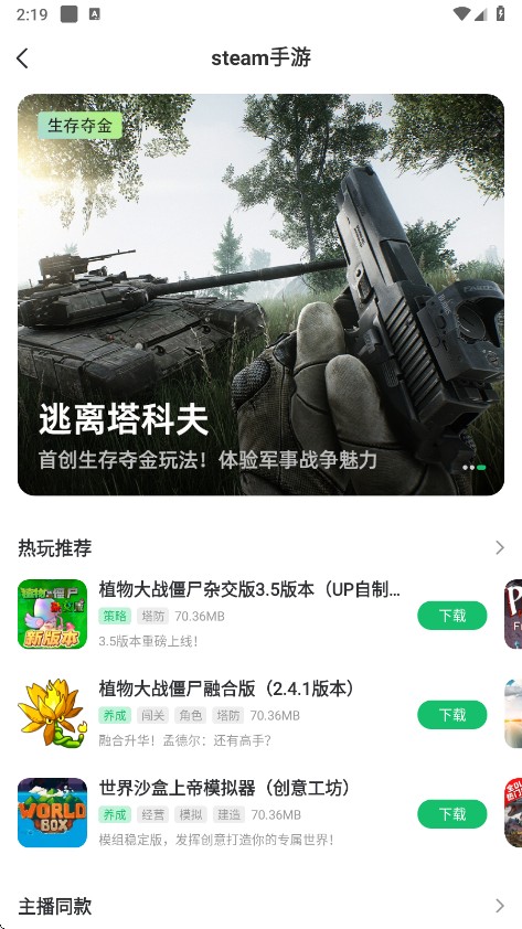 7723游戏盒软件免费下载