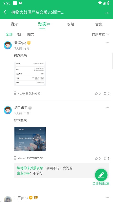 7723游戏盒最新版下载