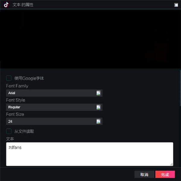抖音直播伴侣下载官方版