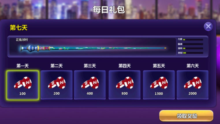 街机台球大师下载