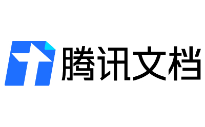 腾讯文档段首LOGO
