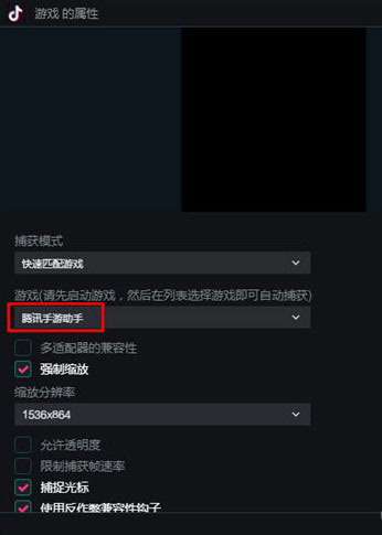 抖音直播伴侣下载