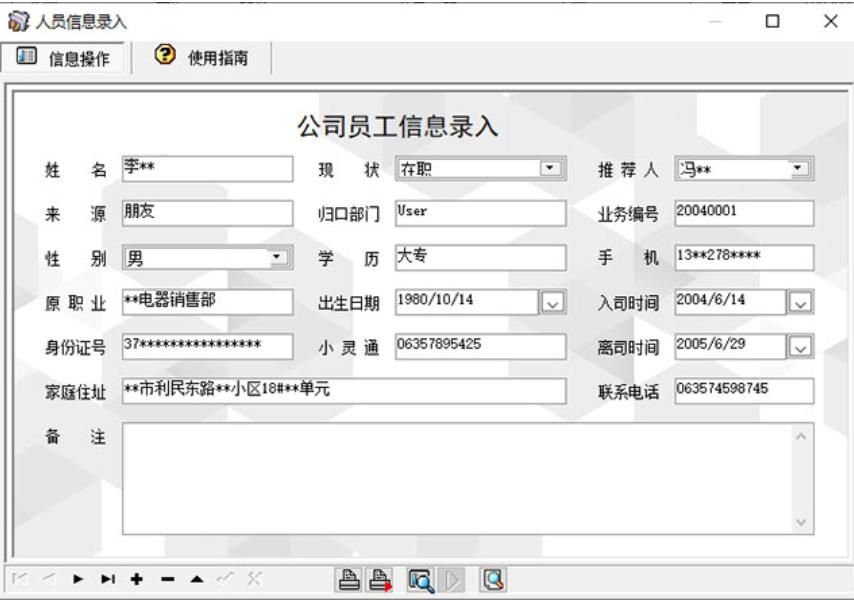 宏达保险代理管理系统截图