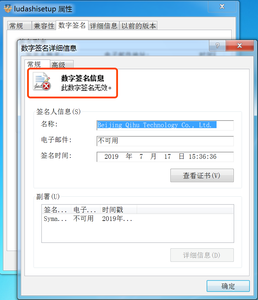 鲁大师下载官方版