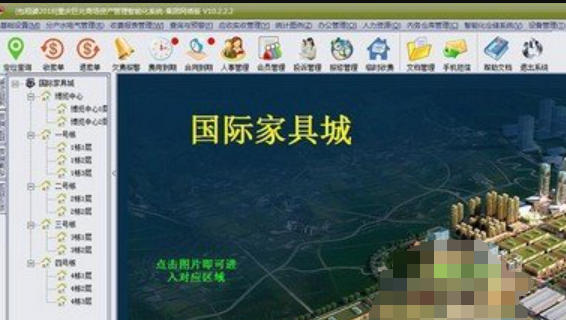 商业租赁综合管理系统截图