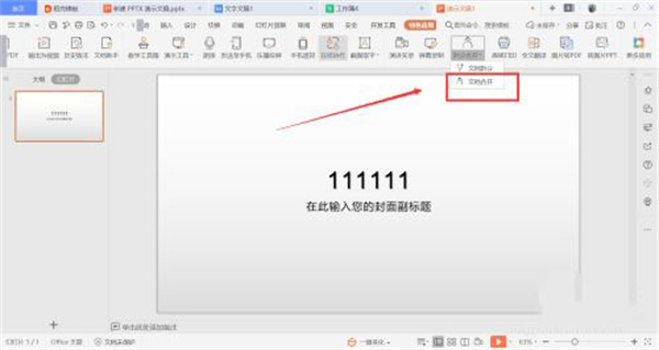 WPS Office官方下载