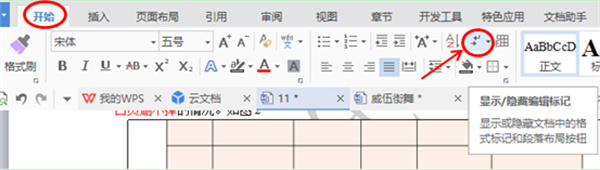 WPS Office下载官方版