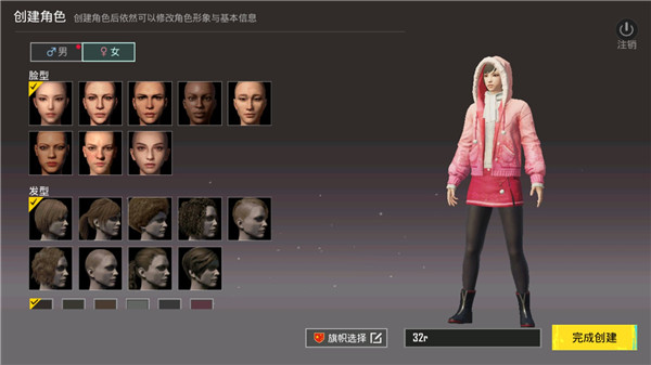 和平精英国际服截图