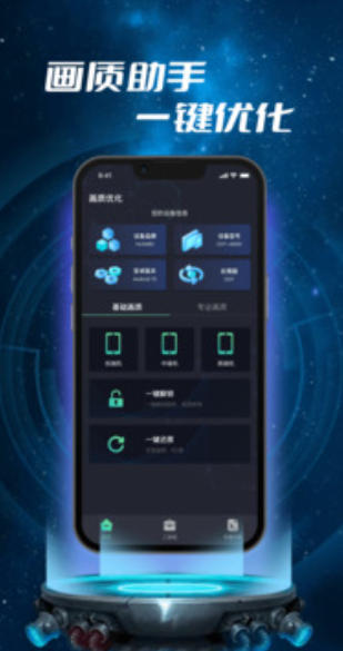 画质修改器下载