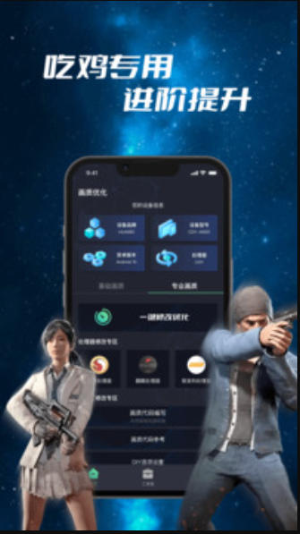 画质修改器下载