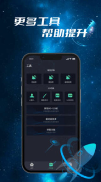 画质修改器下载