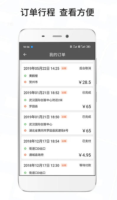 风韵城际司机,风韵城际司机下载