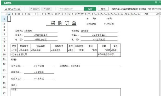 百卓优采采购管理软件截图