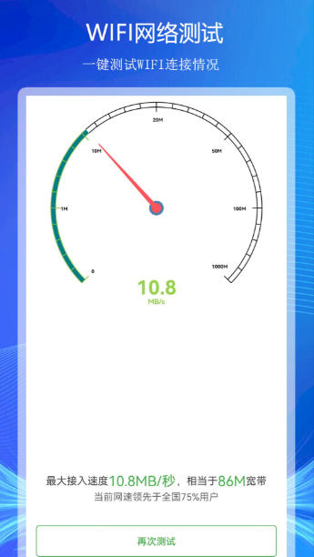 WiFi上网连接助手,WiFi上网连接助手下载