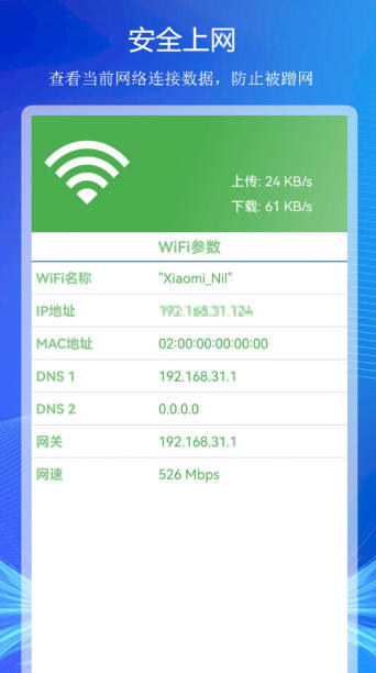 WiFi上网连接助手,WiFi上网连接助手下载