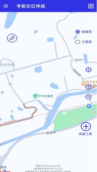 考勤定位神器下载