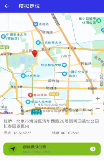 考勤定位神器下载