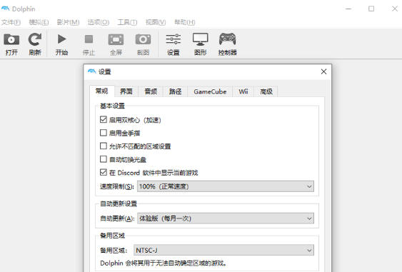 海豚模拟器截图