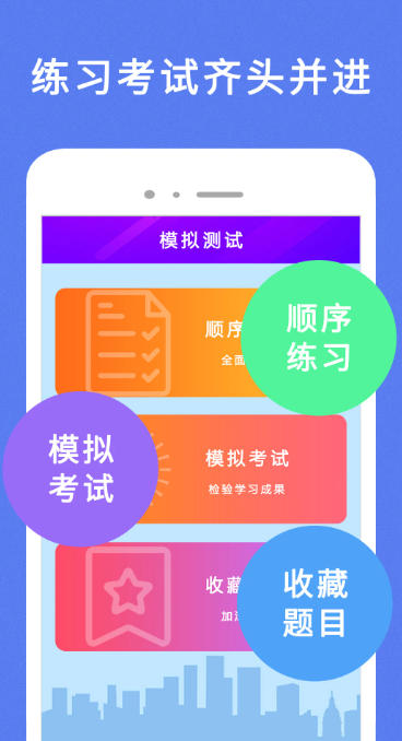 驾考100,驾考100下载