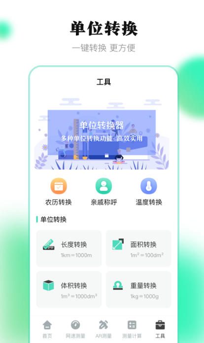 手机测速,手机测速下载