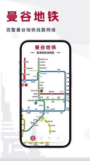 曼谷地铁通截图