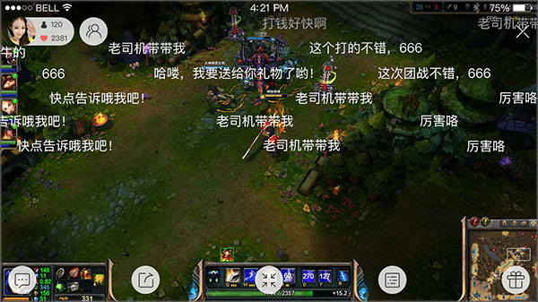 快手直播伴侣截图